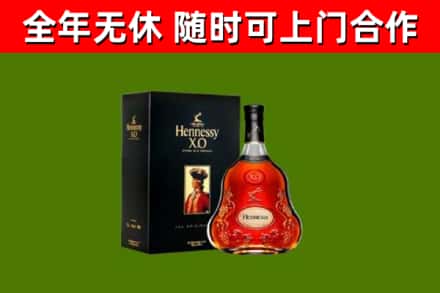 平阴烟酒回收轩尼诗XO.jpg
