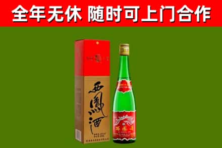 平阴烟酒回收西凤酒绿.jpg