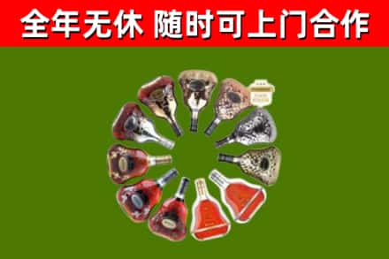 平阴烟酒回收XO洋酒.jpg
